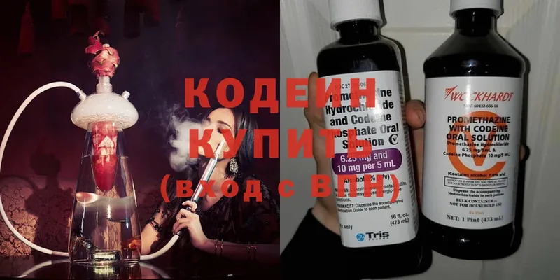 Кодеин напиток Lean (лин)  Исилькуль 