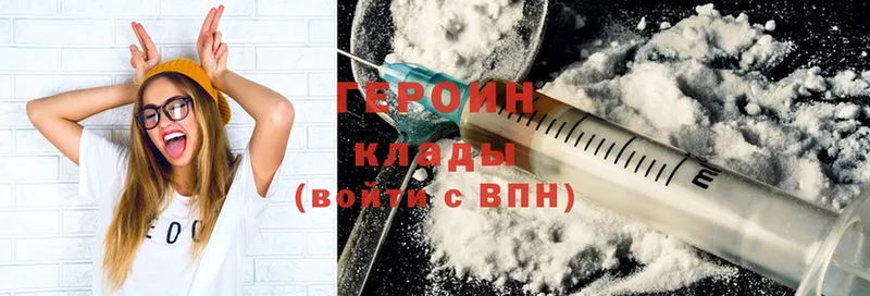 ГЕРОИН Heroin  Исилькуль 