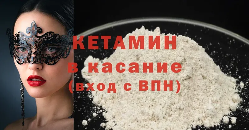 Кетамин ketamine  Исилькуль 