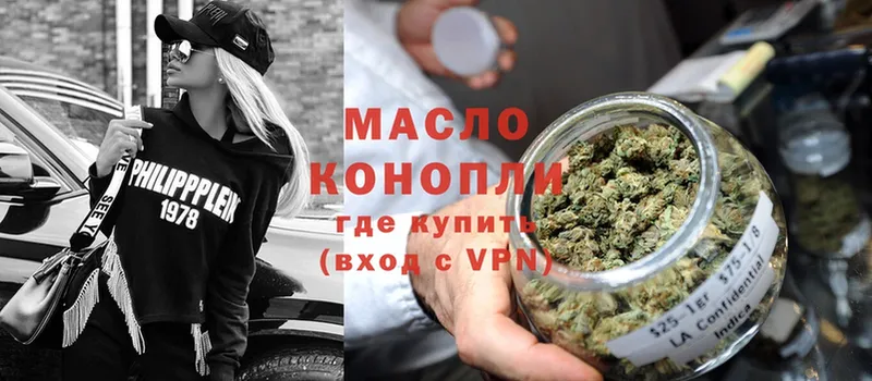 ТГК THC oil  Исилькуль 